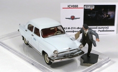 GAZ-M-21L Volga early edition release movie Old men - robbers Limited Edition of 200 1:43 ICV050