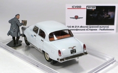 GAZ-M-21L Volga early edition release movie Old men - robbers Limited Edition of 200 1:43 ICV050