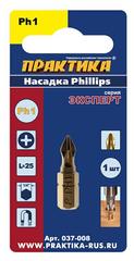 ОптСнабТорг | Бита отверточная ПРАКТИКА Эксперт PH-1 х 25мм Tin (1шт), блистер (037-008)