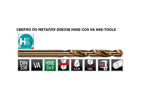 Сверло по металлу ц/х 1,5x40/18мм DIN338 h8 5xD HSSE-Co5 VA 135° H-Tools 1060-1015