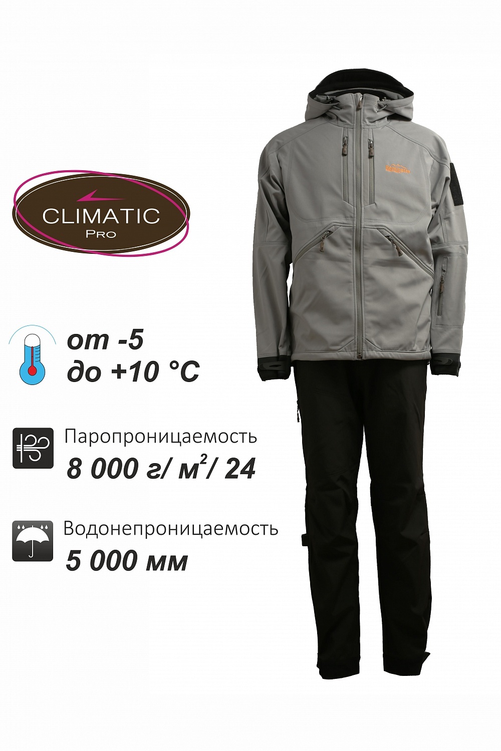 Костюм Remington Himalayan Gray (арт.RM1014-013)