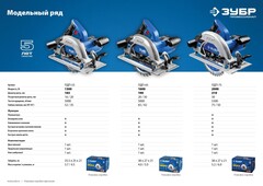 ЗУБР d 210 мм, 2000 Вт циркулярная пила (дисковая), Профессионал (ПДП-75)