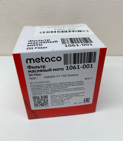 Масляный фильтр Metaco 1061-001 (COF104, HF204) для Honda