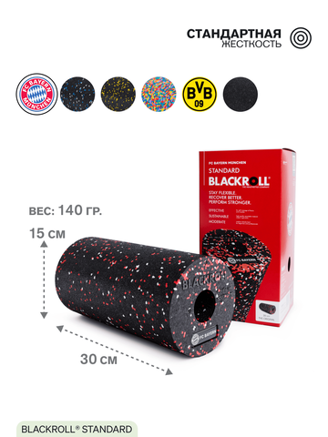 Массажный ролл стандарт BLACKROLL® STANDARD 30 см FC Bayern München (черный-белый-красный)