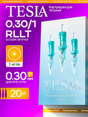 Картриджи для перманента Tesla 30/1RLLT (единичка 0,3) 20 шт.