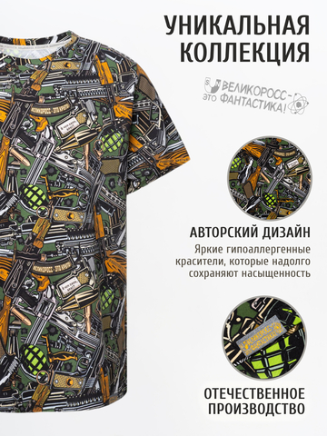 Футболка «Это Круто!» из мягкого хлопкового трикотажа