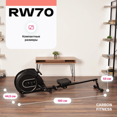 Гребной тренажер домашний CARBON FITNESS RW70