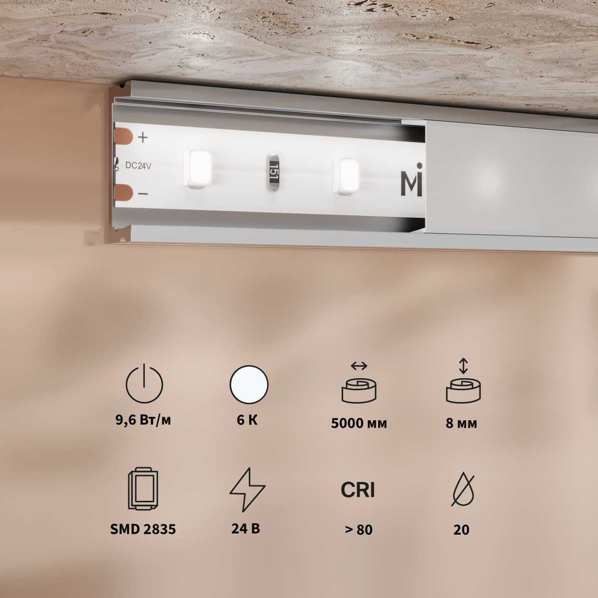 Светодиодная лента Maytoni Led Strip 5м 201179