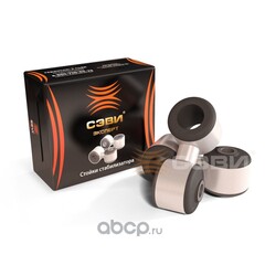 Стойка стабилизатора 1118 (к-т 2ед.) Сэви-Эксперт