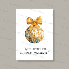 Открытка НГ98 (10 шт.) 7 х 10 см