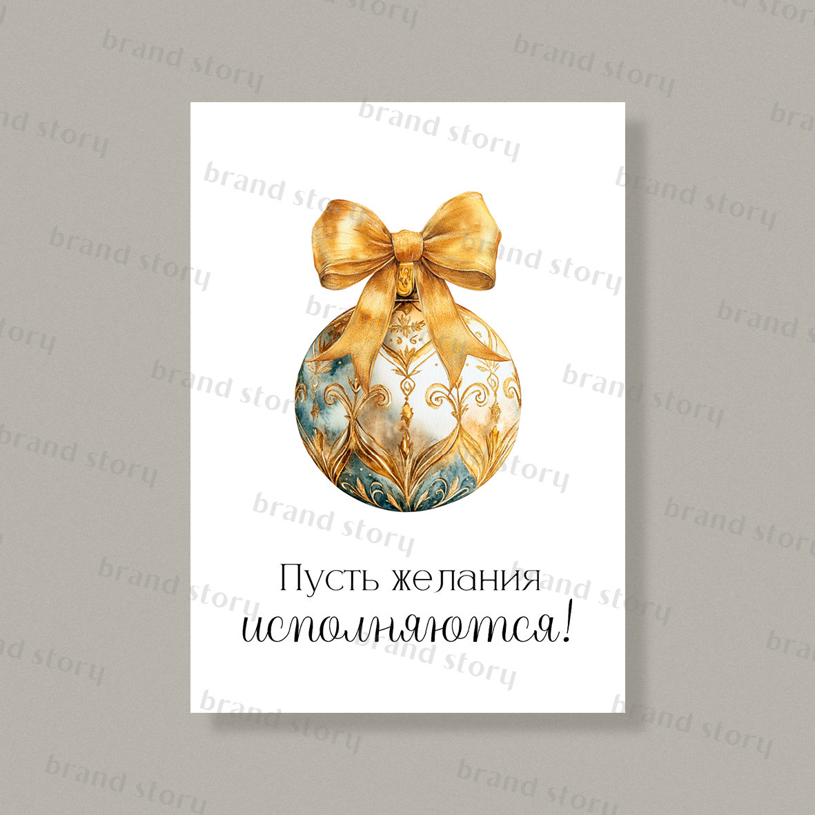 Открытка НГ98 (10 шт.) 7 х 10 см