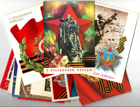 Подборка поздравительных открыток - 9 мая - СССР - 15 штук — разные — чистые, без повторов