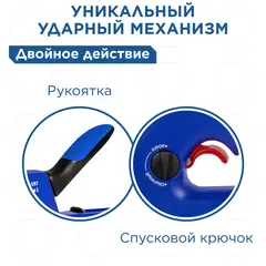 Степлер механический КОБАЛЬТ СТРЕЛОК, пласт.корп., скобы 6-14 мм, тип 53, шпильки 12-14 мм, гвозди 14 мм, рег.удара, спуск.крючок (922-197)