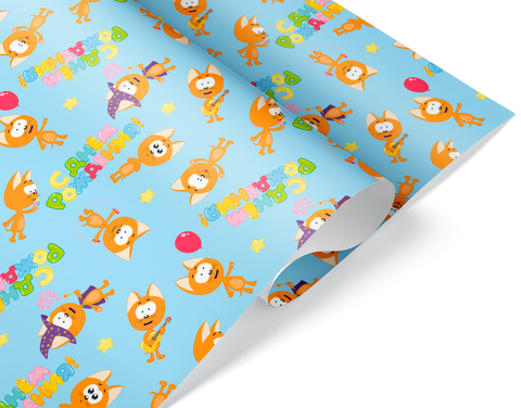 Упаковочная бумага, Котенок Котэ, С Днем Рождения!, 0,7*1 м, 5 листов