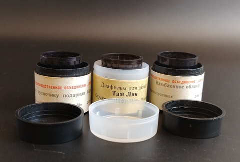 Диафильмы советские набор из 3 штук "Там Лин", "Влюбленное облако", "Как кузнечику подарили барабан", студии "Диафильм" Москва, и УК, цветные, полные, с текстом, винтаж СССР 1970-1990 гг