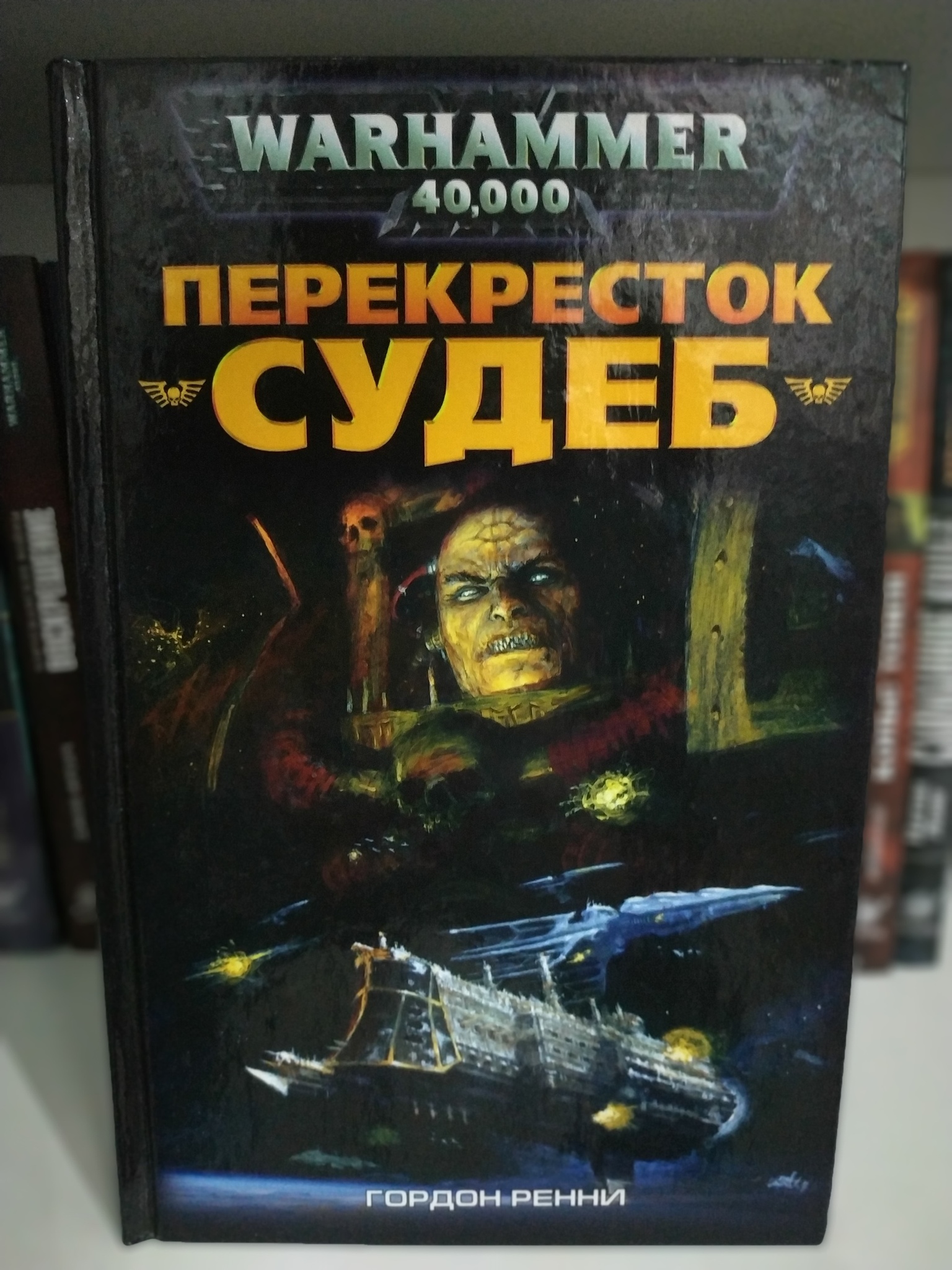 Перекресток судьбы 8 читать. Перекрёстки судьбы. Книга перекресток. Перекресток судеб Хонкай.