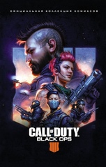 Комикс Call of Duty: Black Ops 4