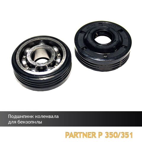 Подшипник коленвала для бензопилы PARTNER P350/P351 (пара), VEBEX