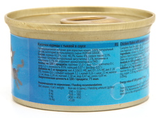 Berkley консервы для кошек №4 (курица с тыквой) в соусе 85 г