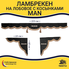 Ламбрекен с косынками стеганые Man (экокожа, черный, коричневые кисточки)