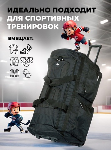 Картинка сумка на колесах Skully Expedition Roller 130 black - 2