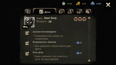 Beholder 2 (для ПК, цифровой код доступа)