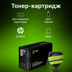 Картридж лазерный Cactus CS-CF280XS CF280X черный (6900стр.) для HP LJ Pro 400, M401, M425