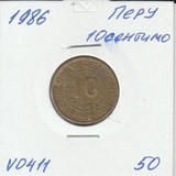 V0411 1986 Перу 10 сентимо