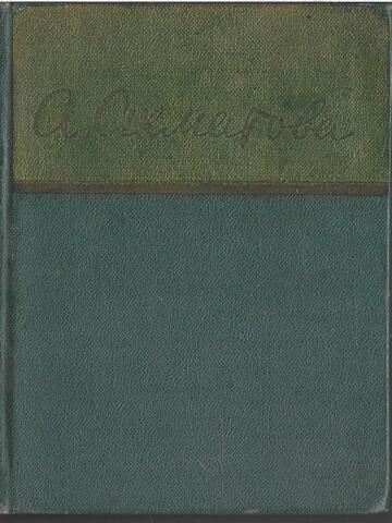 Ахматова. Стихотворения (1909-1960)