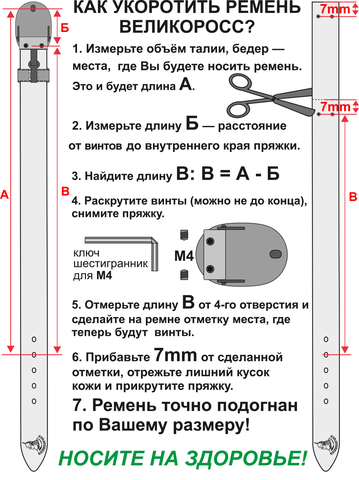 Кожаный ремень «Свирский»