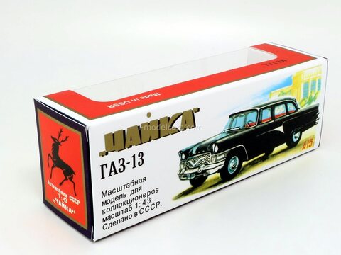 Box GAZ-13 Seagull A15 Made in USSR 1:43 reprint Agat Tantal