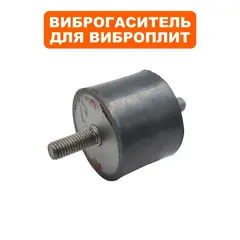 Виброгаситель DDE VP55-CK (908-689-043)