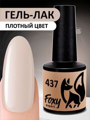 Гель-лак (Gel polish) #437, 8 ml