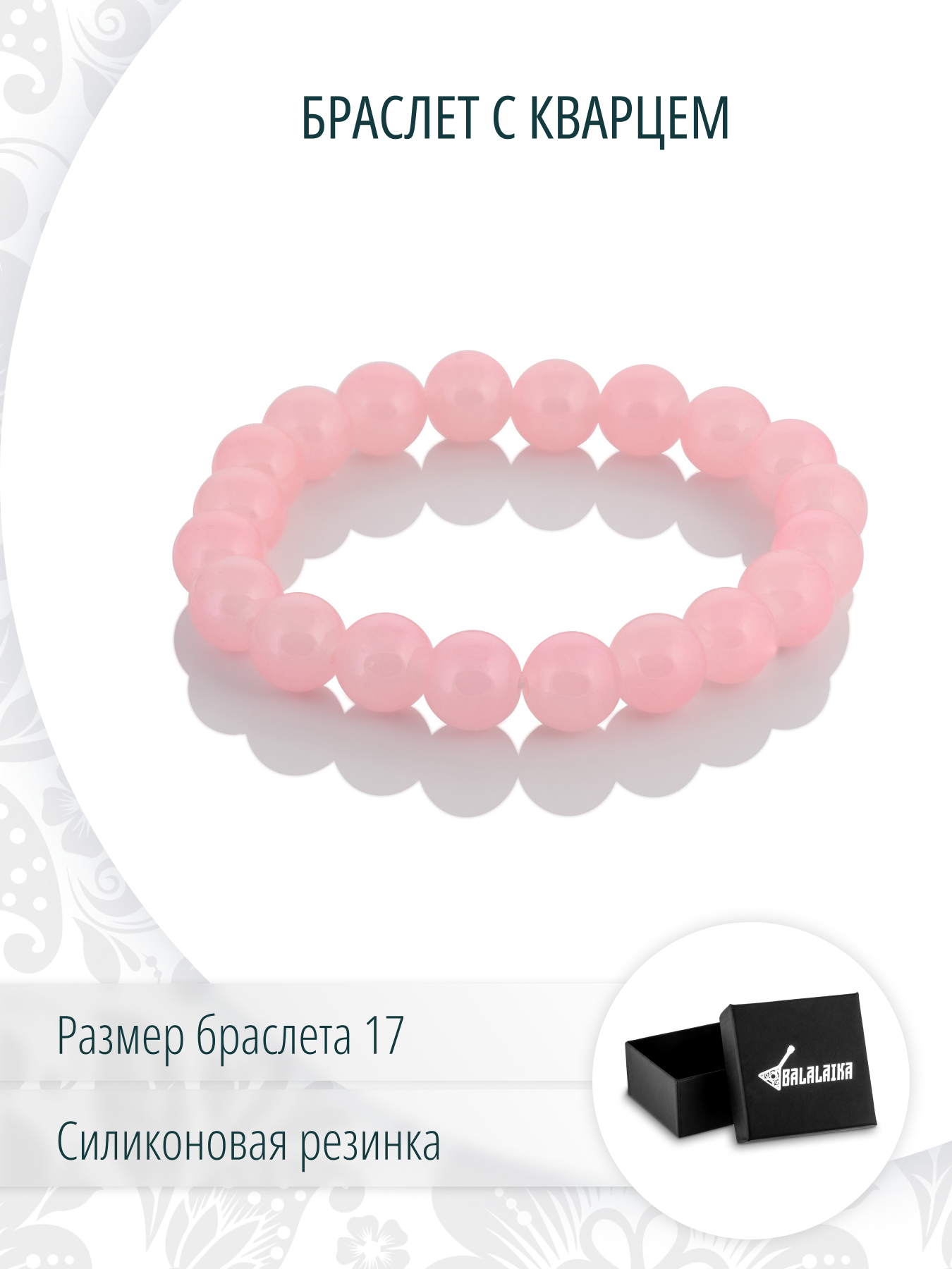 Стильный женский браслет на руку из розового кварца