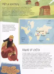 Слова, буквы, книги : История письменности