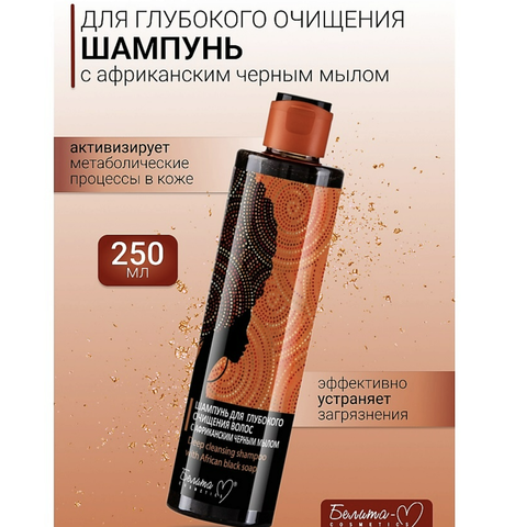 African Black Soap Шампунь для глубокого очищения волос 250 г. Белита-М