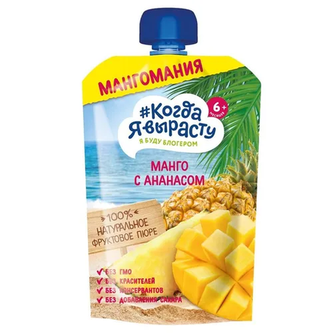 Детское пюре 