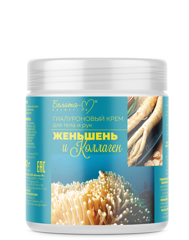 Белита-М ГИАЛУРОНОВЫЙ крем для тела и рук 