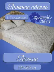 1.5 спальные