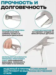 Клещи зажимные КОБАЛЬТ для листового металла, 250 мм (244-261)