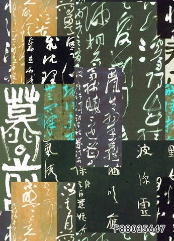 В ПУТИ, КИТАЙСКИЕ ИЕРОГЛИФЫ, ЗЕЛЕНЫЙ - 100% хлопок