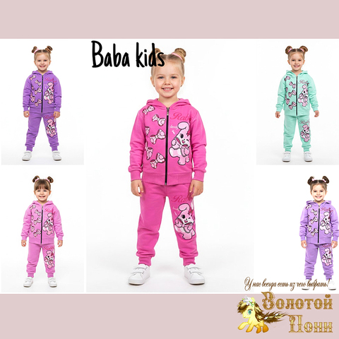 Костюм хлопок д (2-5) 260201-TR1114