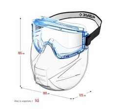 ЗУБР ПАНОРАМА ЩИТ, закрытого типа, стекло из ударопрочн поликарбоната, в компл со щитком, защитные очки с непрямой вентиляцией, Профессионал (110233)