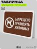 Табличка 