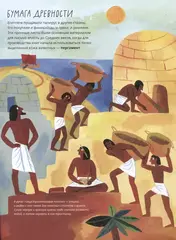 Слова, буквы, книги : История письменности