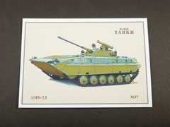 Tank BMP-2D amphibious infantry fighting Our Tanks #37 MODIMIO Collections