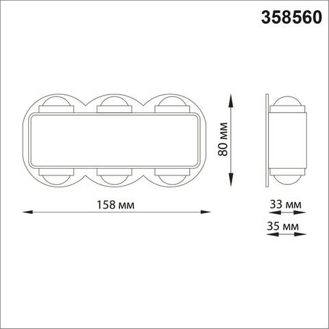 Уличный настенный светодиодный светильник 358560 STREET NT21 285 темно-серый IP54 LED 4000K 6W 85-265V CALLE