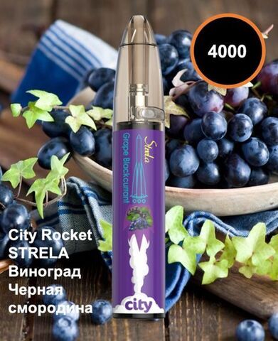 City Rocket Strela - Виноград Черная Смородина