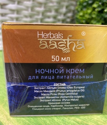 Крем д/лица ночной питател. AASHA HERBALS, 50 г