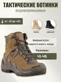 Ботинки 1192 V-Clutch PRO On Duty Mid, Vaneda